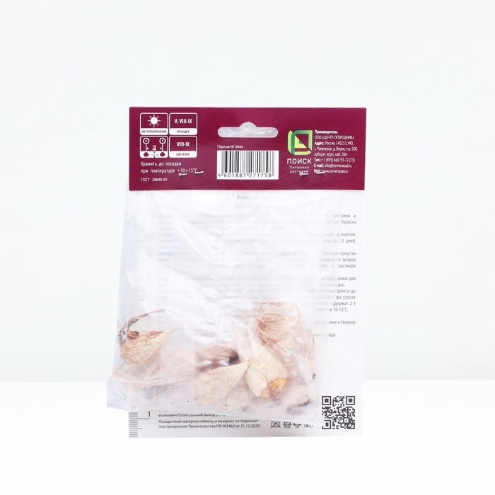 Фрезия гибридная махровая Вайт, р-р 5/6, 10 шт, Весна 2025