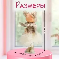 Интерьерная кукла текстильная &laquo;Малышка в бежевом наряде, юбка из сетки&raquo;, 33&times;15&times;18.5 см