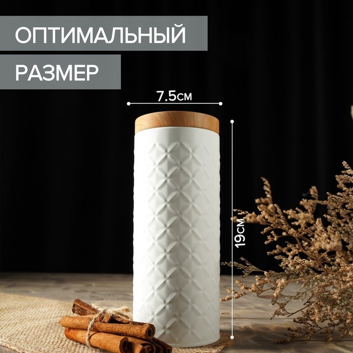 Банка для сыпучих продуктов &laquo;Ромб&raquo;, 790 мл, 19&times;7,5&times;7,5 см, цвет белый