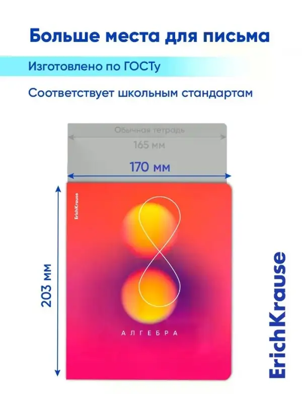 Комплект тетрадей 36 листов в клетку/линейку ErichKrause Gradient, 10 штук