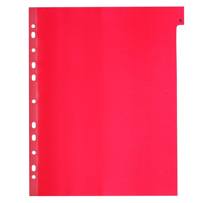 Набор разделителей листов А4+ Office-2000, алфавитные А-Я, 20 листов, цветные, пластик 140 мкм Набор разделителей листов А4+ Office-2000, алфавитные А-Я, 20 листов, цветные, пластик 140 мкм