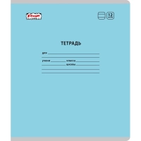 Тетрадь школьная Комус Класс А5 12 л линия, Голубой 10 шт./уп