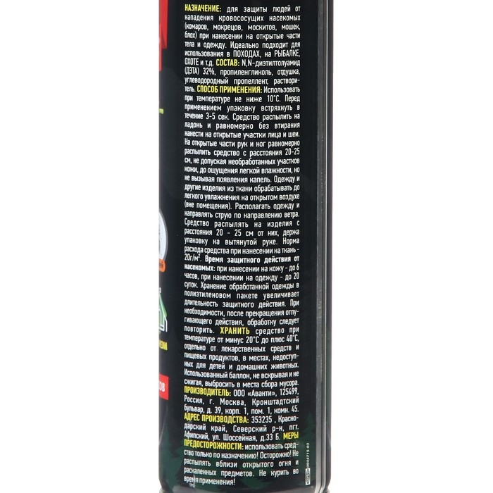 Аэрозоль репеллентный от комаров, мошек, слепней Аэрозоль репеллентный от комаров, мошек, слепней "Argus Extreme", 150 мл
