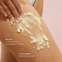 Скраб для тела Family Cosmetics манго и ананас, 300 мл