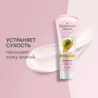 Крем для рук БАРХАТНЫЕ РУЧКИ увлажняющий 80 мл