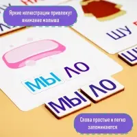 Дидактические игры и материалы Лесная мастерская &laquo;Учимся читать по слогам&raquo;