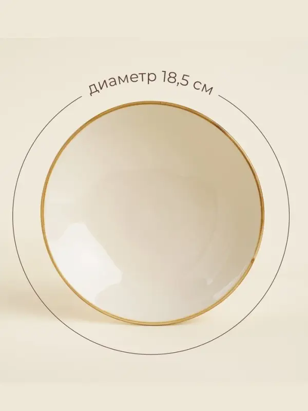 Тарелки глубокие SL Home &laquo;Леггеро&raquo;, 18.5&times;5 см, набор 2 шт., фарфор, бежевые