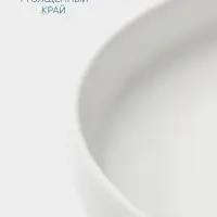 Тарелка Hanna Kn&ouml;vell, d=22.5 см, высокий борт, фарфор, белая