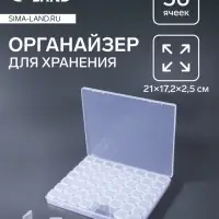 Органайзер для хранения мелочей, 56 ячеек, 21&times;17.2&times;2.5 см, прозрачный