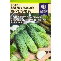 Семена Огурец Маленький Хрустик F1, ц/п, 5 шт.