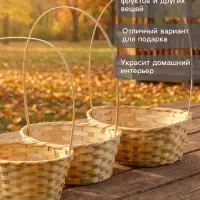 Корзина плетёная для хранения, бамбуковая, цвет натуральный, набор 3 шт.