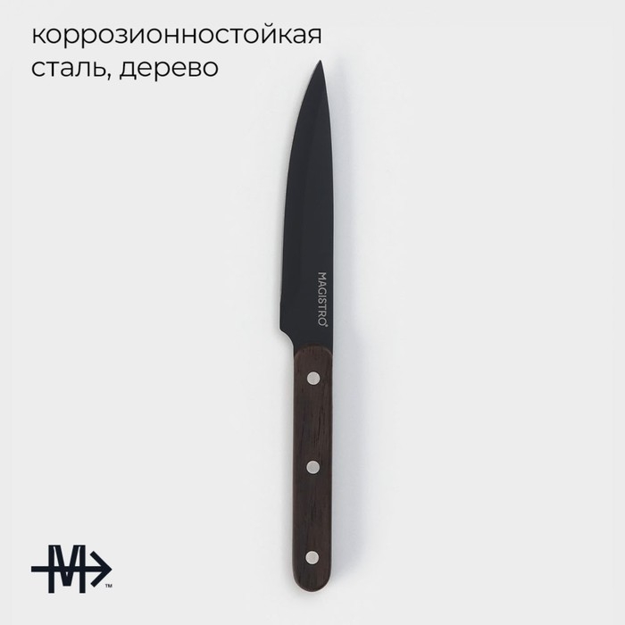 Нож универсальный кухонный Magistro Dark wood, длина лезвия 12,7 см Нож универсальный кухонный Magistro Dark wood, длина лезвия 12,7 см