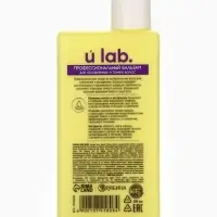 Профессиональный укрепляющий бальзам для ломких волос с комплексом масел и экстрактов, 250 мл ULAB
