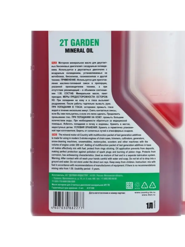 Масло двухтактное Country минеральное ТВ ST-508, 1 л, с дозатором