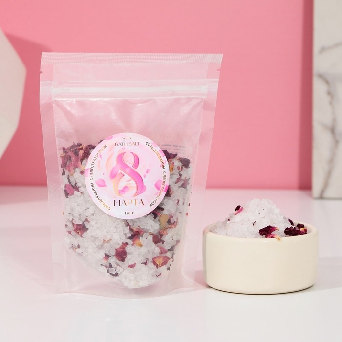 Соль для ванны  Соль для ванны "8 марта", с лепестками розы, 150г