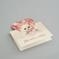 Открытка мини двойная формовая &laquo;С любовью!&raquo;, котик, 9.5&times;13 см