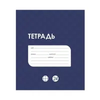 Тетрадь 24 листа в клетку Calligrata "Однотонная Классика в точку", обложка мелованный картон, ВД-лак, блок офсет, белизна 95%, МИКС