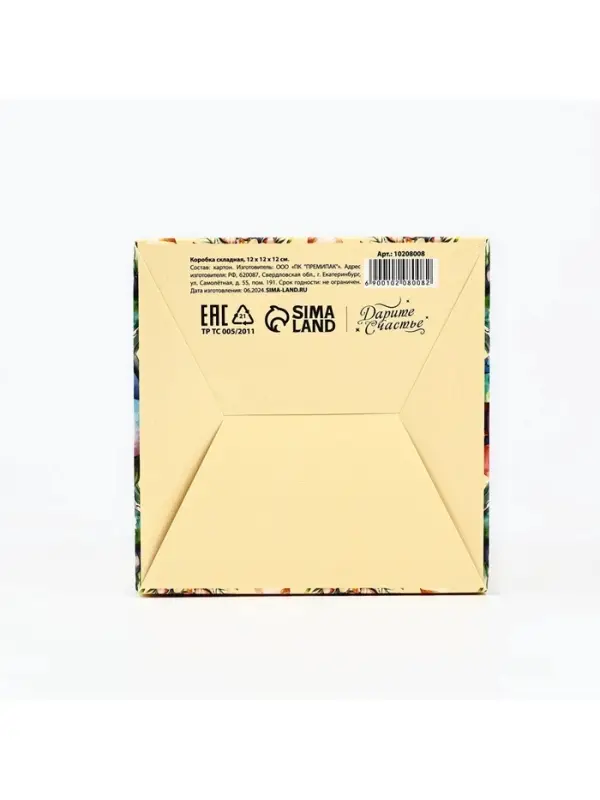 Коробка складная &laquo;Светлой Пасхи&raquo;, 12&times;12&times;12 см