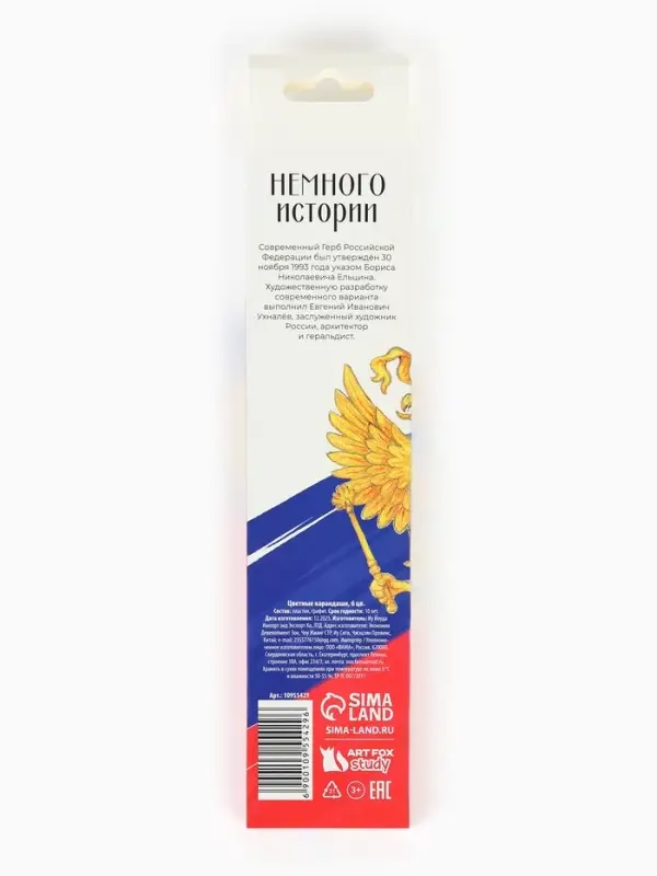 Карандаши цветные, 6 цветов, заточенные &laquo;Герб&raquo;