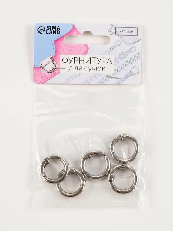 Кольцо-карабин, d=13/20 мм, толщина - 3.5 мм, 5 шт., цвет серебряный