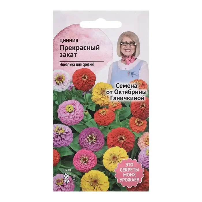 Семена Цветов Цинния Семена Цветов Цинния "Прекрасный закат", 0,2 г