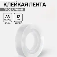 Клейкая лента канцелярская, 12 мм&times;28 м
