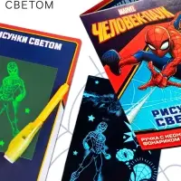 Набор для рисования в темноте &laquo;Магия света&raquo;