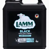 Гель для стирки LAMM для тёмного, 4 л