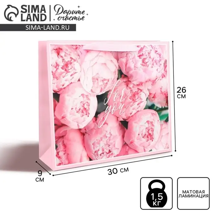 Пакет подарочный ламинированный, упаковка, &laquo;For you&raquo;, M 30&times;25.5&times;9 см