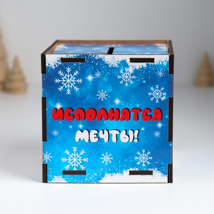 Копилка куб  Копилка куб "Пусть исполнятся мечты" 10х10х10 см