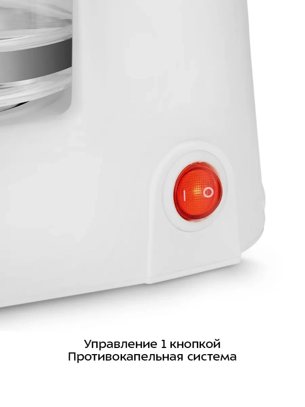 Кофеварка электрическая капельная КТ-7631 - 550–650 Вт