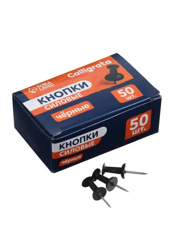 Кнопки силовые черные 50 штук в картонной коробке