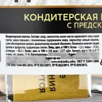 Шоколад «Хорошего дня» в банке, 5 г. х 45 шт.