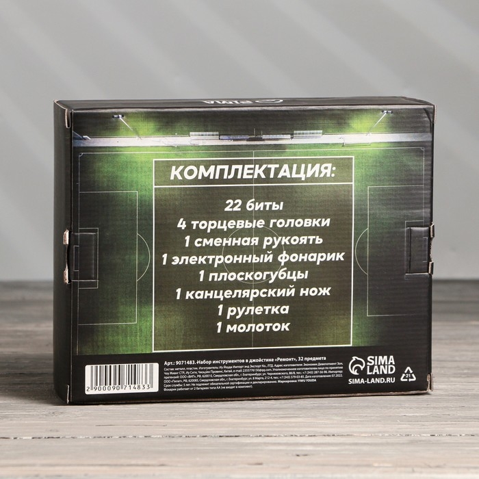 Набор инструментов в джойстике «Ремонт», 32 предмета Набор инструментов в джойстике «Ремонт», 32 предмета
