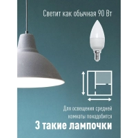 Лампа светодиодная КОСМОС BASIC CN 10.5W 220V E14 4500K