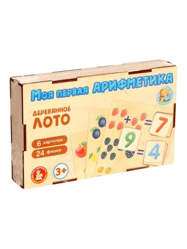 Лото &laquo;Моя первая арифметика&raquo;, с деревянными фишками