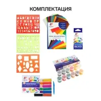 Набор первоклассника, 60 предметов, ЛУЧ, в папке