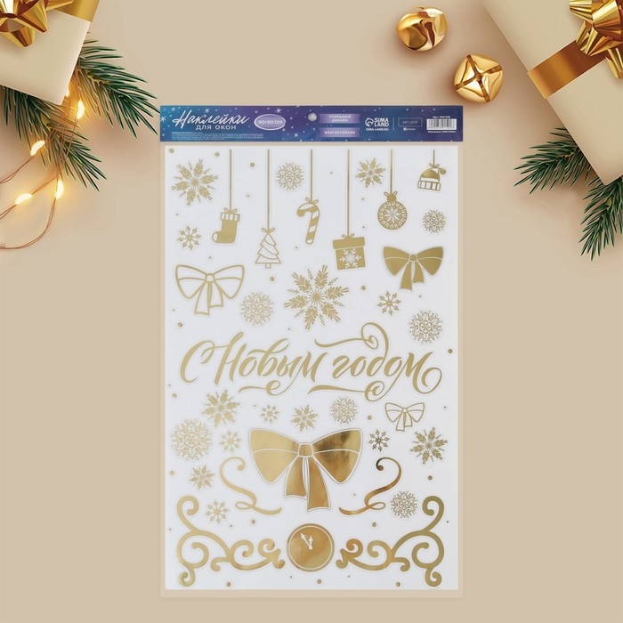 Наклейки новогодние виниловые с фольгированием «Праздник», 30 х 50 см, Новый год Наклейки новогодние виниловые с фольгированием «Праздник», 30 х 50 см, Новый год