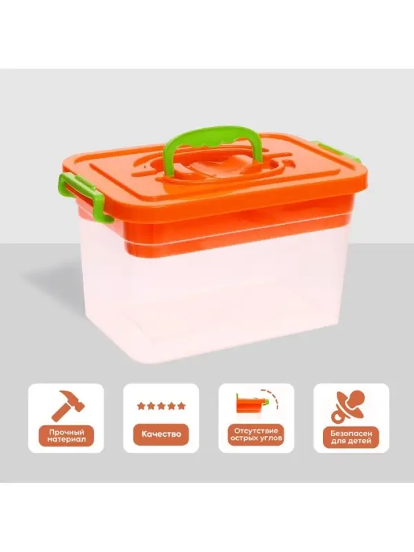 Контейнер для хранения с крышкой, объем 6.5 л, цвет оранжевый