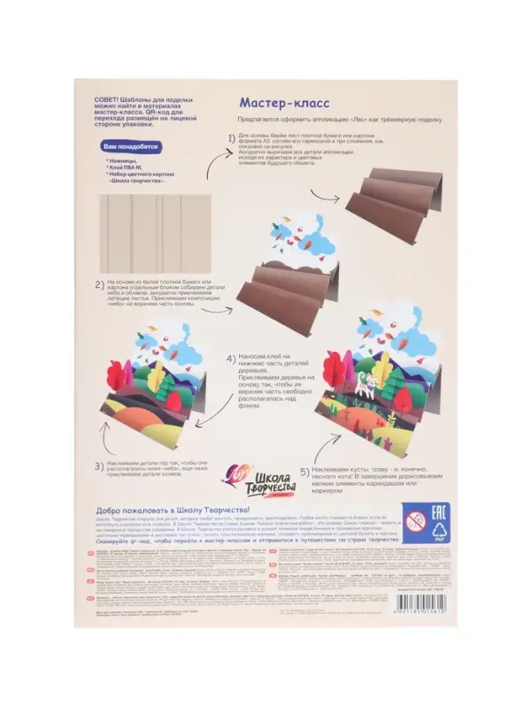 Картон цветной &laquo;Луч. Школа творчества&raquo;, А4, 10 листов, 10 цветов