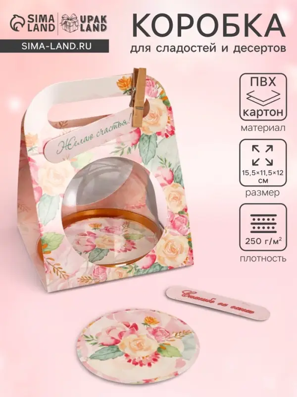 Коробка подарочная с куполом &laquo;Букет&raquo;, 11.5&times;12&times;15.5 см