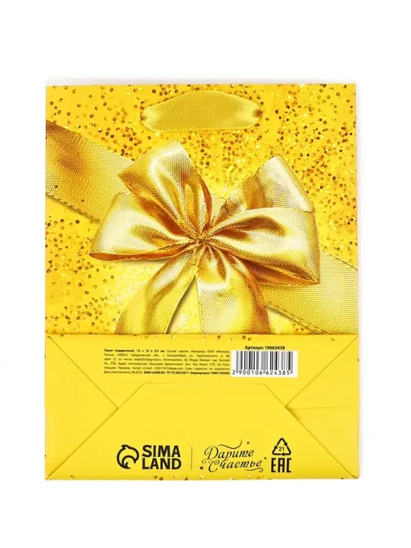 Пакет подарочный, упаковка, «Бант», частичный лак, S 12 х 15 х 5.5 см Пакет подарочный, упаковка, «Бант», частичный лак, S 12 х 15 х 5.5 см