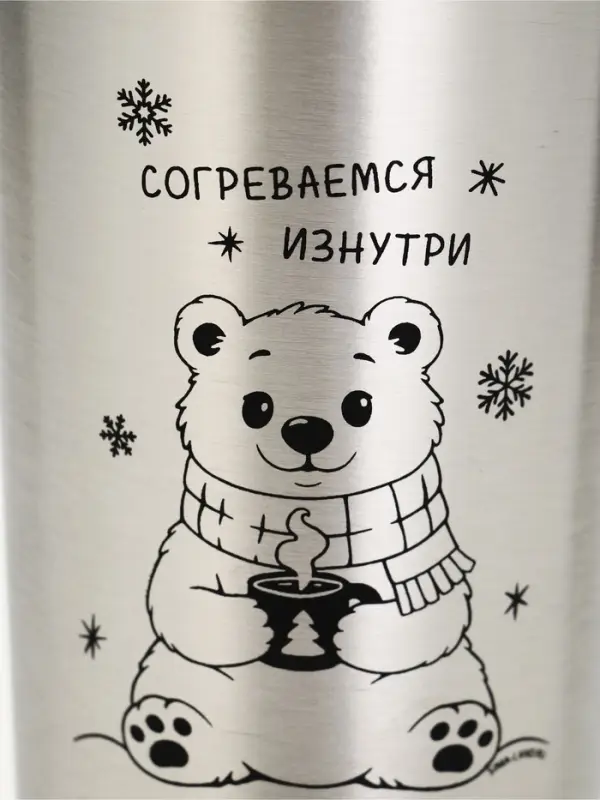 Термокружка с кнопкой &laquo;Согреваемся изнутри&raquo;, 350 мл
