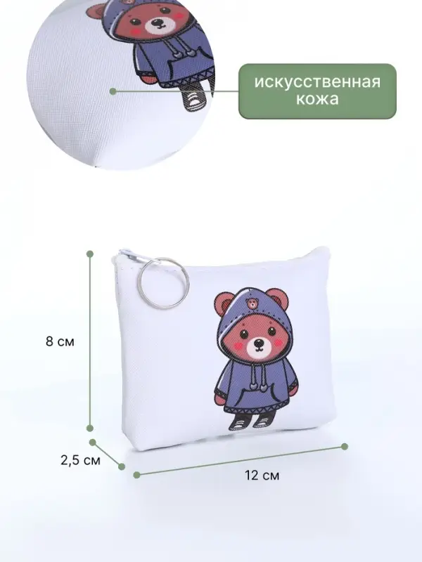 Кошелёк детский &laquo;Мишутки&raquo;, маленький, монетница, МИКС