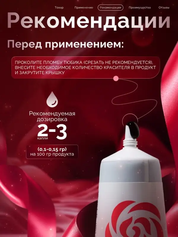 Пищевой краситель Top decor гелевый, &laquo;Ярко-розовый&raquo;, 100 г