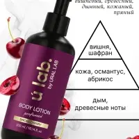 Лосьон для тела парфюмированный Cherry Smoke, 300 мл, ULAB