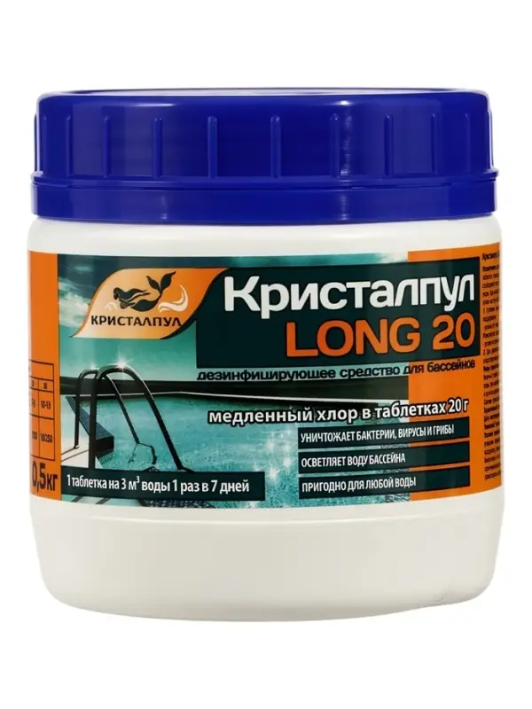 Средство дезинфицирующее Кристалпул LONG для бассейнов, таблетки 20 г, банка 0.5 кг