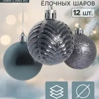 Ёлочные игрушки &laquo;Новогодние ветви&raquo;, шары новогодние, набор 12 шт., d=5 см, серый