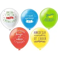 Воздушные шары латексные 12" «Позитивные фразы», 25 шт. Воздушные шары латексные 12" «Позитивные фразы», 25 шт.