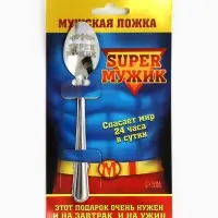Ложка чайная с гравировкой &laquo;Super мужик&raquo;, на подарочной открытке, 3&times;14 см
